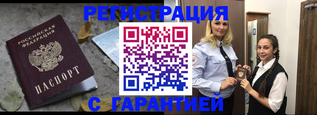 временная регистрация законно в Данилове
