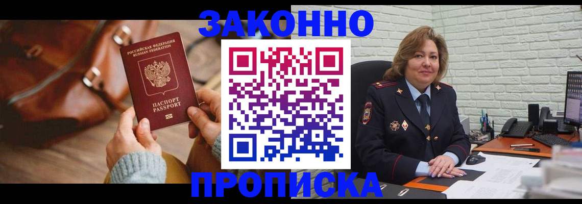 временная регистрация законно в Данилове
