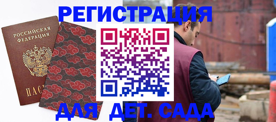 прописка поиск в Данилове