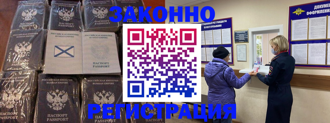 прописка для школы в Данилове
