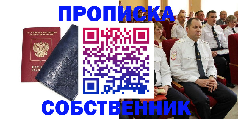 где прописаться в Данилове