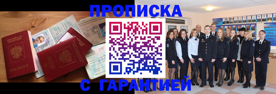 прописка поиск в Данилове